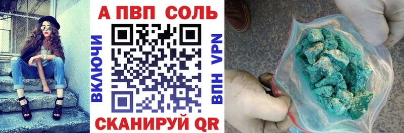 mega сайт  Малгобек  APVP VHQ 