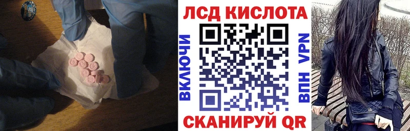 купить закладку  Малгобек  Лсд 25 экстази кислота 