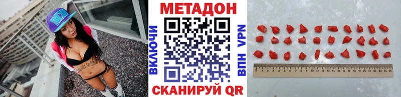 Метадон кристалл Малгобек